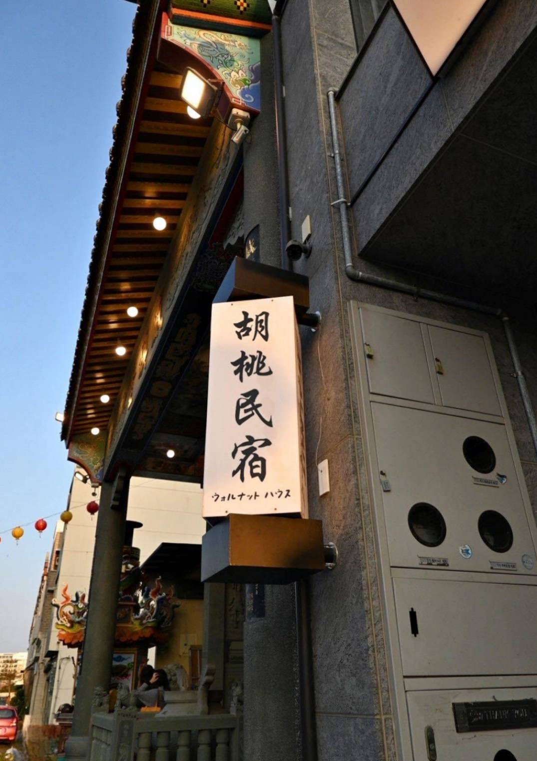 台南市安平區住宿推薦|安平胡桃民宿Anping Walnut BnB|安平區首間設有日式景觀泡腳區之台南包棟民宿,附寵物友善客房,營造舒適安謐的居住氛圍之胡桃民宿入住心得分享! - 第72張圖 台南市安平區住宿推薦|安平胡桃民宿Anping Walnut BnB|安平區首間設有日式景觀泡腳區之台南包棟民宿,附寵物友善客房,營造舒適安謐的居住氛圍之胡桃民宿入住心得分享!