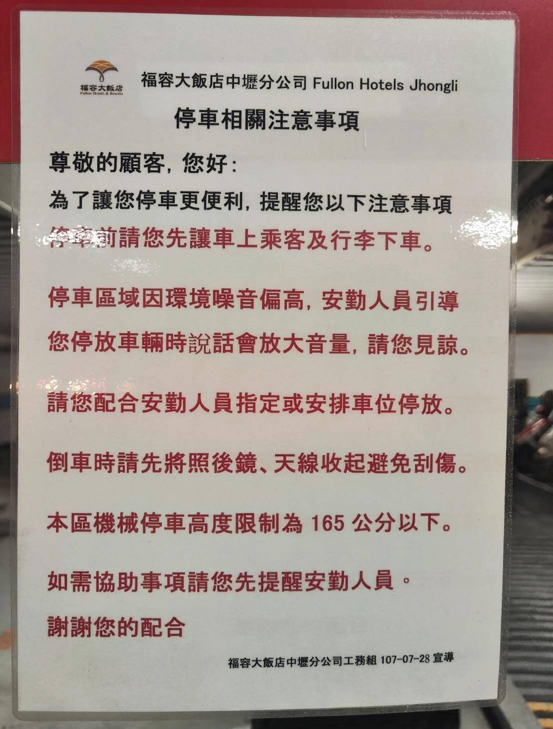 桃園市中壢區住宿推薦｜福容徠旅中壢店｜福容大飯店創建的輕旅品牌，步行至中壢車站僅4分鐘，地理位置絕佳，免費迎賓飲品點心及健身房之福容徠旅中壢店開箱分享！