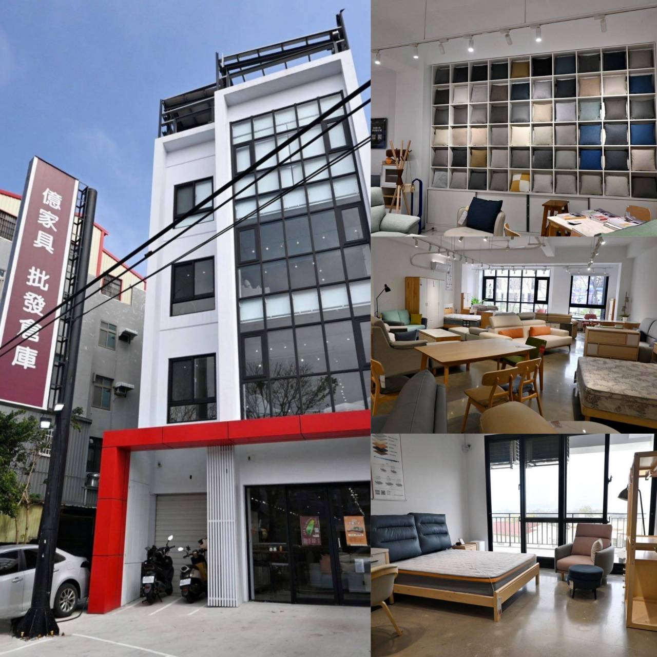 苗栗家具推薦|億家具批發倉庫苗栗店|台灣製造平價精品家具,工廠直營客製化沙發,人人可享批發價,創造舒適品味居家環境! - 第104張圖 苗栗家具推薦|億家具批發倉庫苗栗店|台灣製造平價精品家具,工廠直營客製化沙發,人人可享批發價,創造舒適品味居家環境!