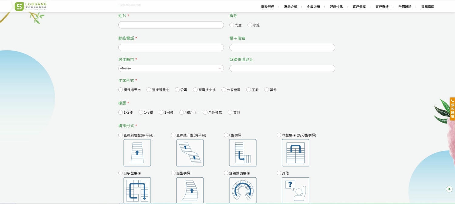 樓梯升降椅設備推薦|羅布森樓梯升降椅|樓梯升降椅第一品牌,MIT精品上下樓好幫手,台製升降椅安心有保障,全台各地免費預約評估,提供短期使用租賃方案之羅布森彎軌型樓梯升降椅體驗分享! - 第7張圖 樓梯升降椅設備推薦|羅布森樓梯升降椅|樓梯升降椅第一品牌,MIT精品上下樓好幫手,台製升降椅安心有保障,全台各地免費預約評估,提供短期使用租賃方案之羅布森彎軌型樓梯升降椅體驗分享!