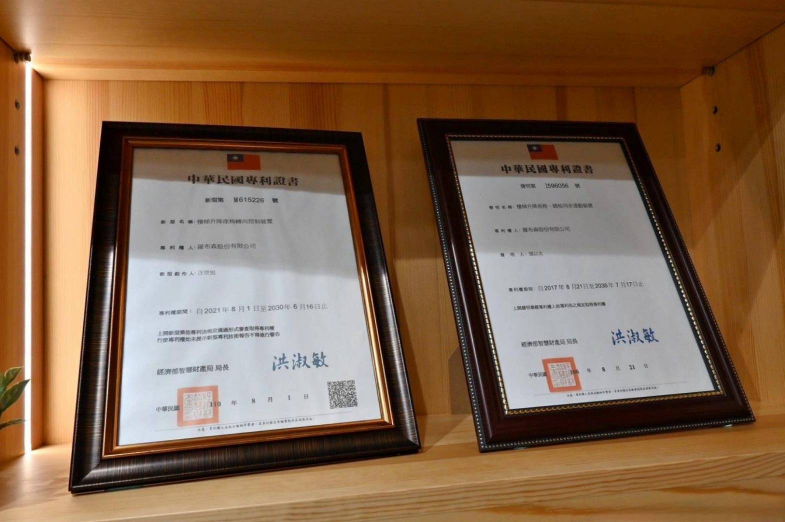 樓梯升降椅設備推薦|羅布森樓梯升降椅|樓梯升降椅第一品牌,MIT精品上下樓好幫手,台製升降椅安心有保障,全台各地免費預約評估,提供短期使用租賃方案之羅布森彎軌型樓梯升降椅體驗分享! - 第21張圖 樓梯升降椅設備推薦|羅布森樓梯升降椅|樓梯升降椅第一品牌,MIT精品上下樓好幫手,台製升降椅安心有保障,全台各地免費預約評估,提供短期使用租賃方案之羅布森彎軌型樓梯升降椅體驗分享!