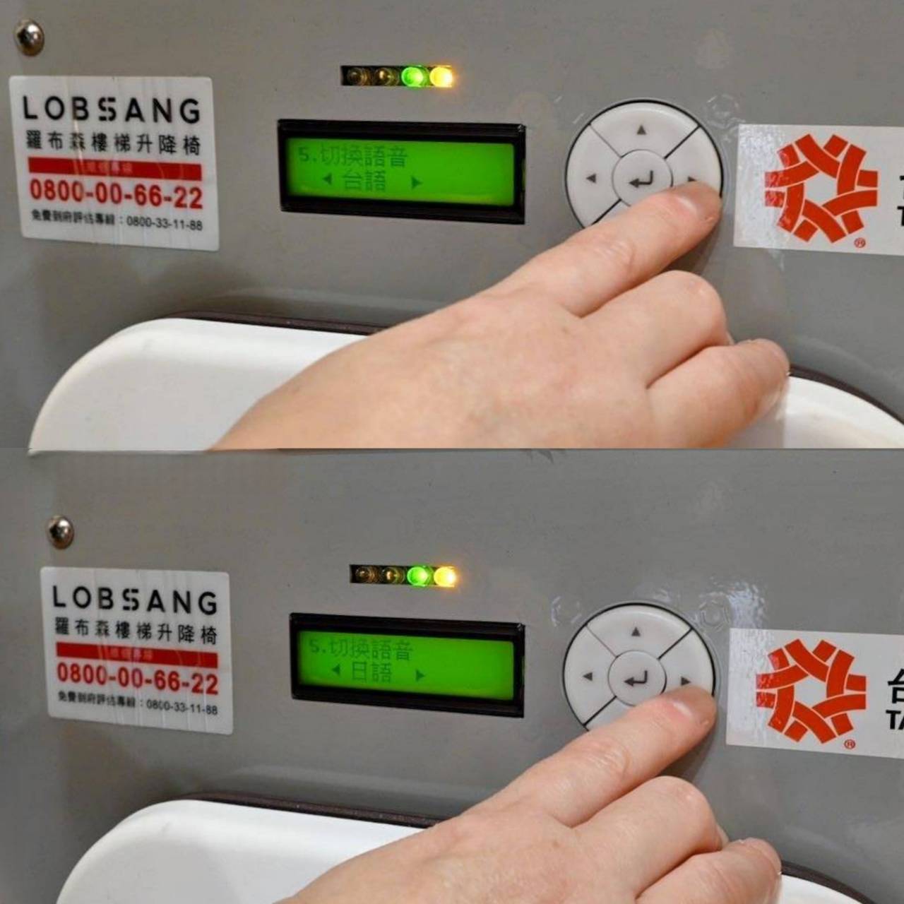 樓梯升降椅設備推薦|羅布森樓梯升降椅|樓梯升降椅第一品牌,MIT精品上下樓好幫手,台製升降椅安心有保障,全台各地免費預約評估,提供短期使用租賃方案之羅布森彎軌型樓梯升降椅體驗分享! - 第56張圖 樓梯升降椅設備推薦|羅布森樓梯升降椅|樓梯升降椅第一品牌,MIT精品上下樓好幫手,台製升降椅安心有保障,全台各地免費預約評估,提供短期使用租賃方案之羅布森彎軌型樓梯升降椅體驗分享!
