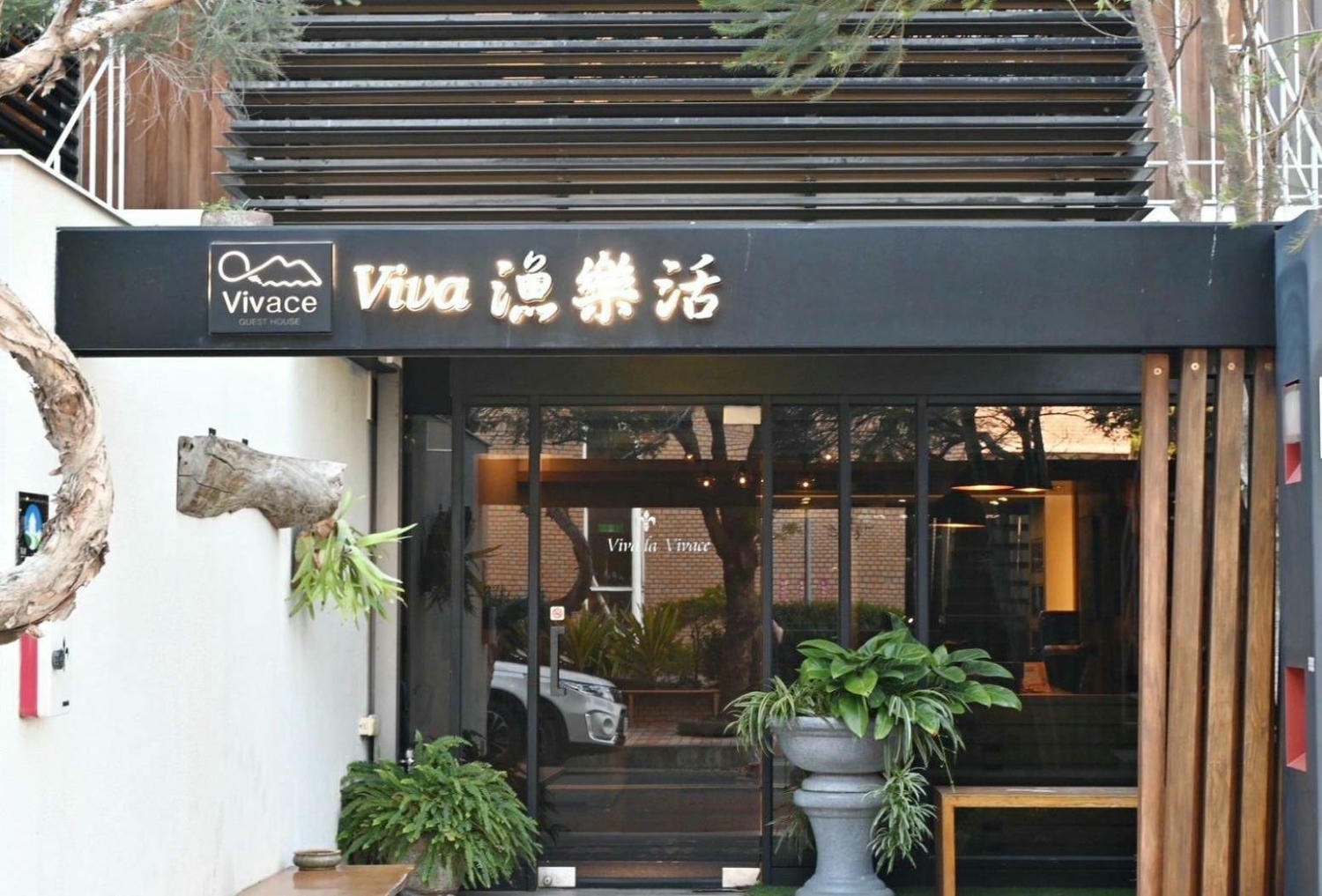 台南安平民宿|VIVA漁樂活台南安平民宿|不必出國也能享受日式風格民宿,令人沉浸時間緩緩流逝的度假時光之漁樂活民宿入住心得分享! - 第39張圖 台南安平民宿|VIVA漁樂活台南安平民宿|不必出國也能享受日式風格民宿,令人沉浸時間緩緩流逝的度假時光之漁樂活民宿入住心得分享!