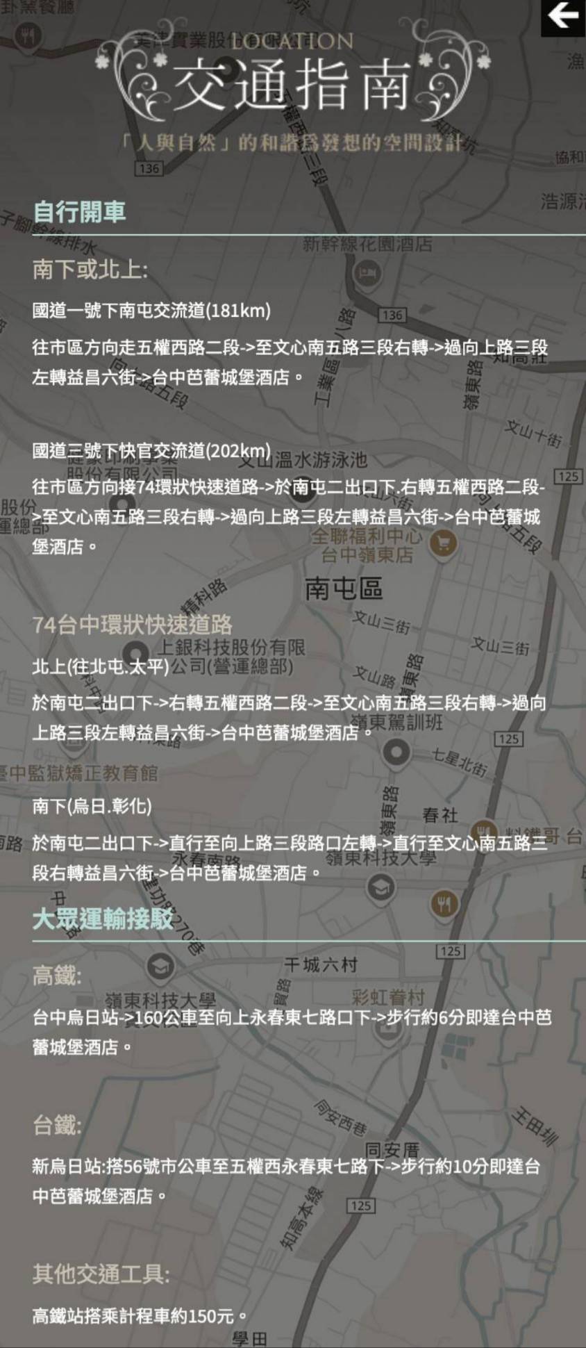 台中市南屯區住宿推薦|台中芭蕾城堡酒店|人與自然和諧共生的空間設計,踏入房間處處藏著驚喜,一泊一食,沉浸於靜謐自在氛圍中,芭蕾城堡酒店開箱分享! - 第11張圖 台中市南屯區住宿推薦|台中芭蕾城堡酒店|人與自然和諧共生的空間設計,踏入房間處處藏著驚喜,一泊一食,沉浸於靜謐自在氛圍中,芭蕾城堡酒店開箱分享!