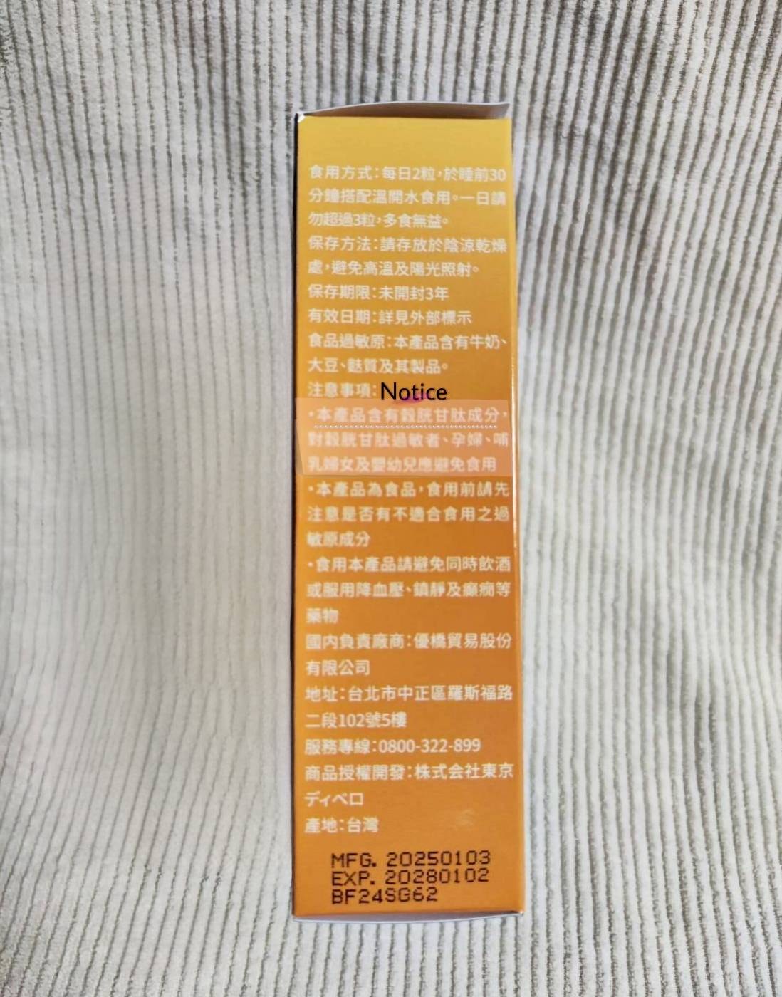 懶人救星推薦|夜來美GABA輕盈好眠膠囊|有助提升睡眠品質,晚上睡好白天精神好,邊睡邊瘦變漂亮! - 第17張圖 懶人救星推薦|夜來美GABA輕盈好眠膠囊|有助提升睡眠品質,晚上睡好白天精神好,邊睡邊瘦變漂亮!