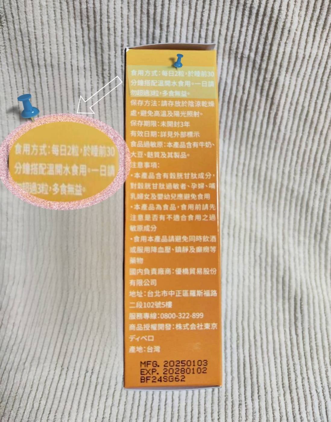 懶人救星推薦|夜來美GABA輕盈好眠膠囊|有助提升睡眠品質,晚上睡好白天精神好,邊睡邊瘦變漂亮! - 第25張圖 懶人救星推薦|夜來美GABA輕盈好眠膠囊|有助提升睡眠品質,晚上睡好白天精神好,邊睡邊瘦變漂亮!