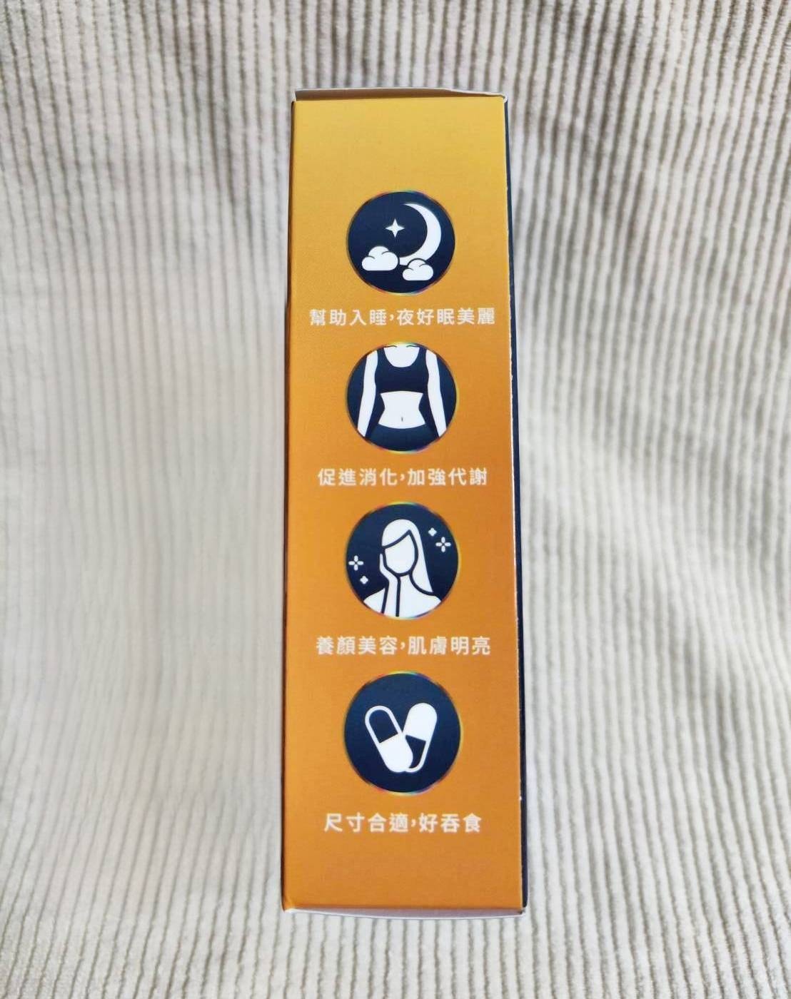 懶人救星推薦|夜來美GABA輕盈好眠膠囊|有助提升睡眠品質,晚上睡好白天精神好,邊睡邊瘦變漂亮! - 第20張圖 懶人救星推薦|夜來美GABA輕盈好眠膠囊|有助提升睡眠品質,晚上睡好白天精神好,邊睡邊瘦變漂亮!