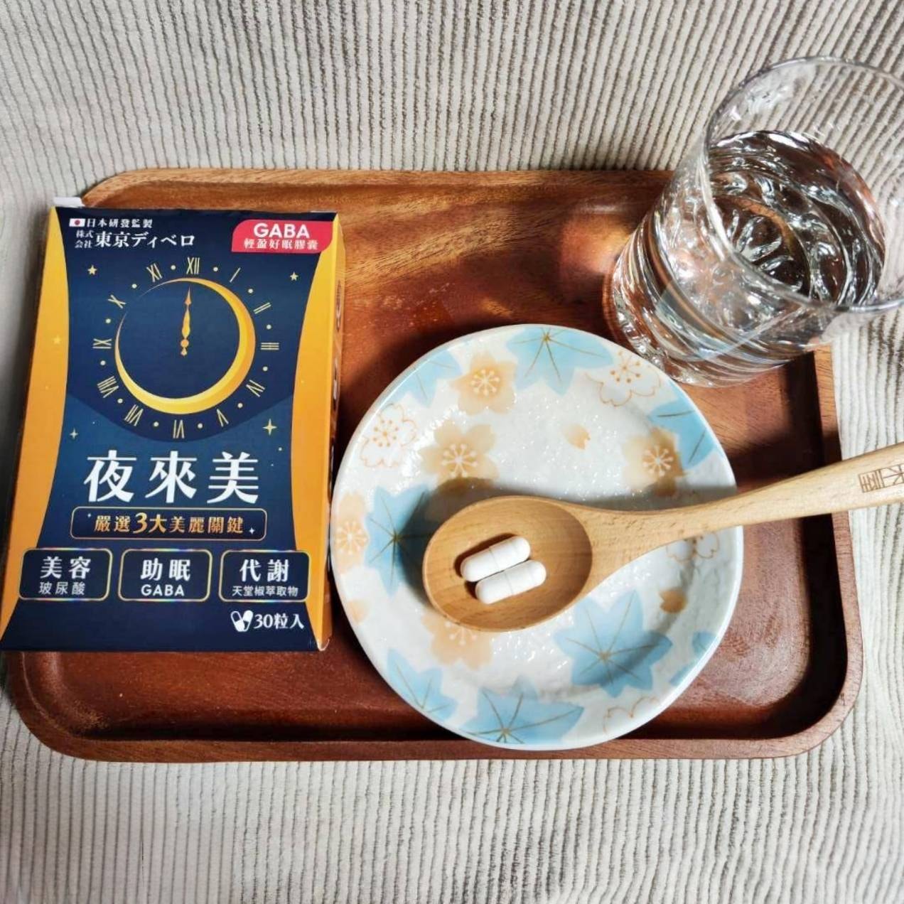 懶人救星推薦|夜來美GABA輕盈好眠膠囊|有助提升睡眠品質,晚上睡好白天精神好,邊睡邊瘦變漂亮! - 第31張圖 懶人救星推薦|夜來美GABA輕盈好眠膠囊|有助提升睡眠品質,晚上睡好白天精神好,邊睡邊瘦變漂亮!