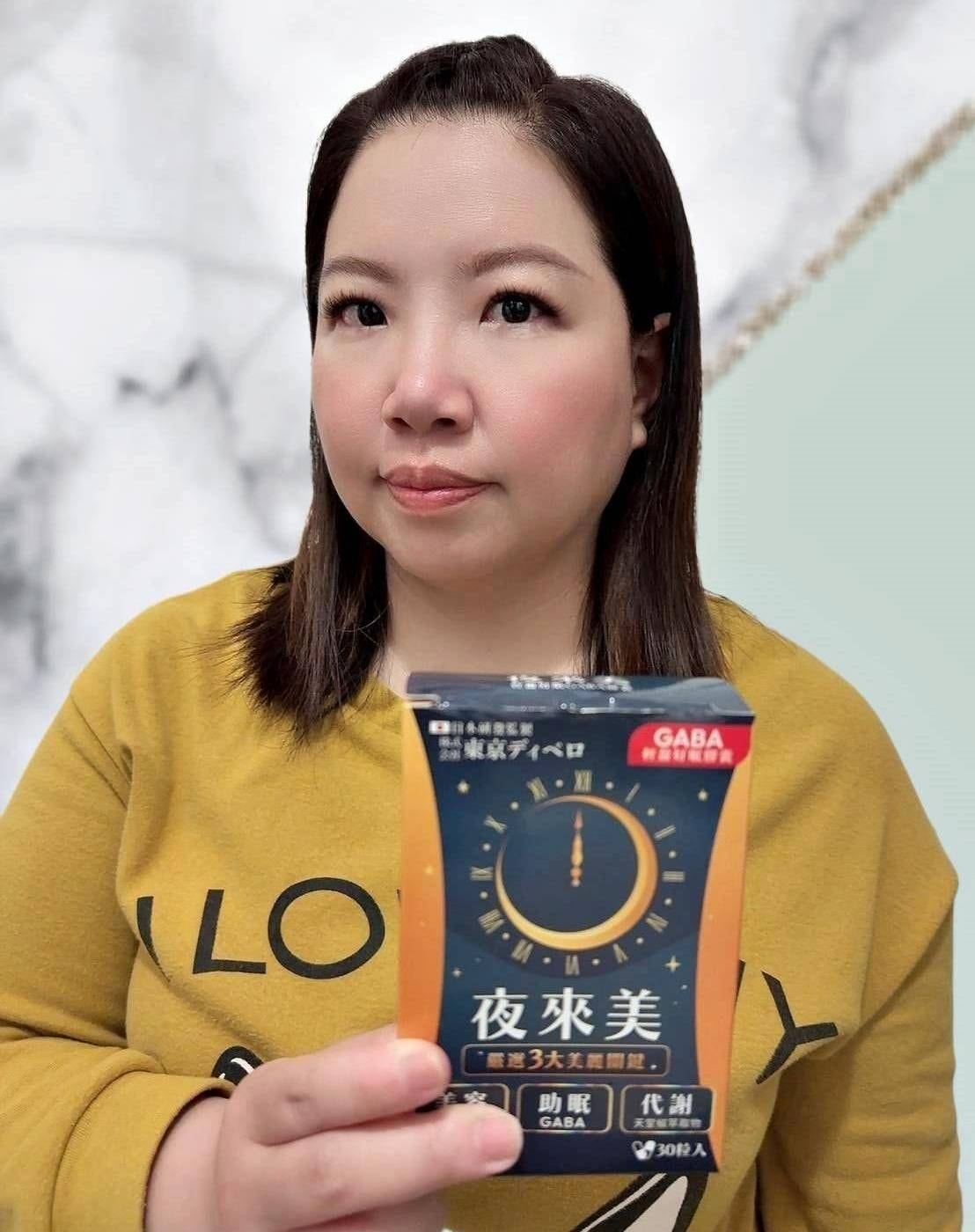 懶人救星推薦|夜來美GABA輕盈好眠膠囊|有助提升睡眠品質,晚上睡好白天精神好,邊睡邊瘦變漂亮! - 第41張圖 懶人救星推薦|夜來美GABA輕盈好眠膠囊|有助提升睡眠品質,晚上睡好白天精神好,邊睡邊瘦變漂亮!
