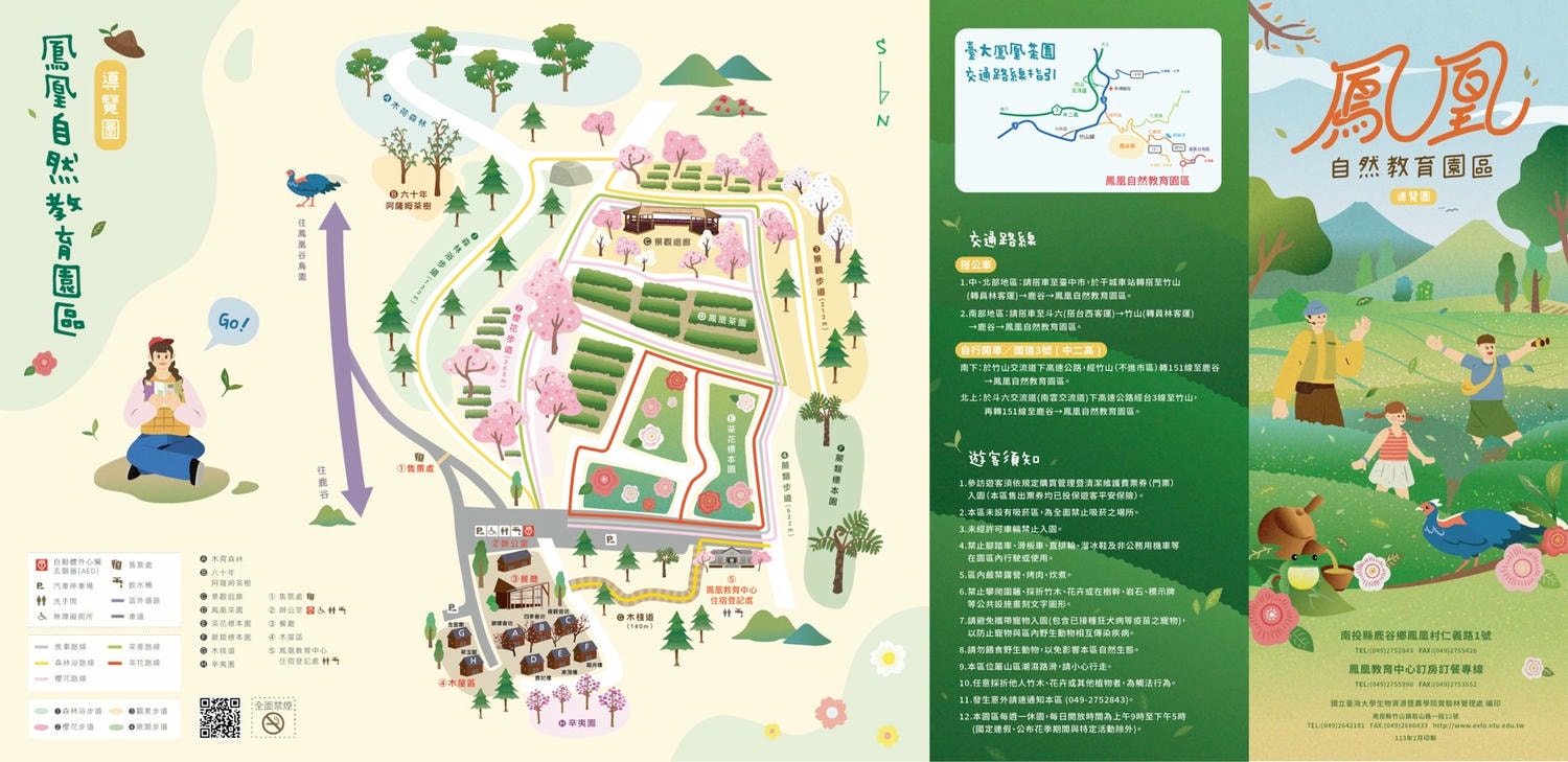 南投縣鹿谷鄉住宿推薦｜鳳凰⦁森之鳴｜鳳凰自然教育園區生態導覽，玻璃霧屋一泊二食，遠離塵囂靜謐木屋之鳳凰·森之鳴入住心得分享！
