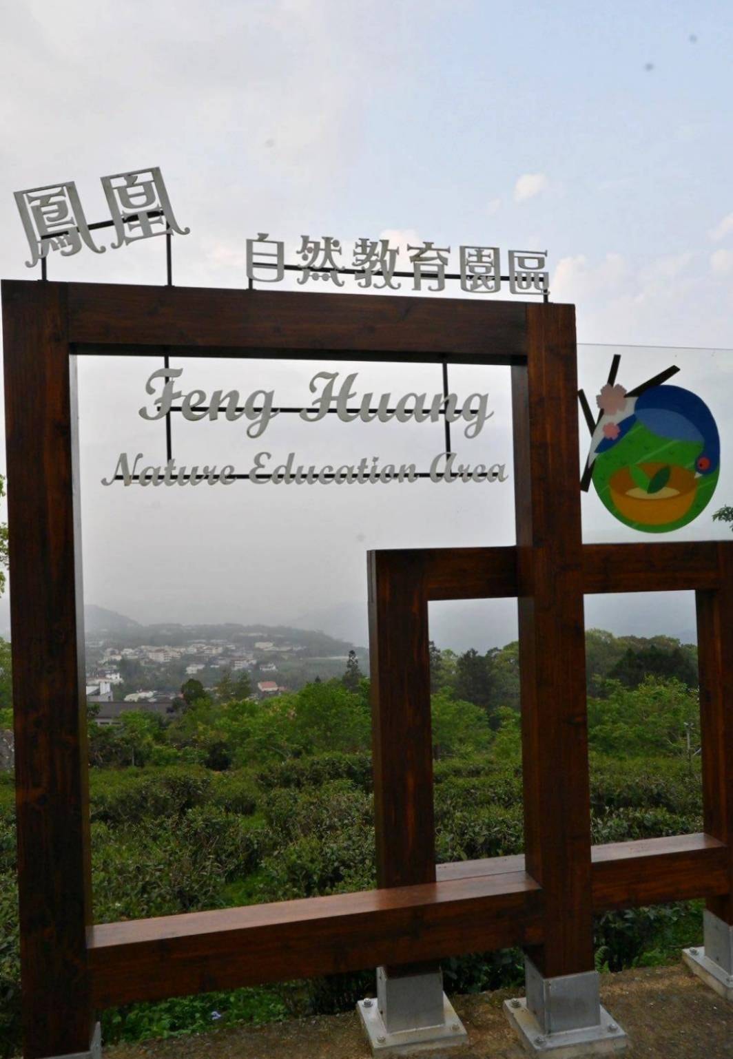南投縣鹿谷鄉住宿推薦｜鳳凰⦁森之鳴｜鳳凰自然教育園區生態導覽，玻璃霧屋一泊二食，遠離塵囂靜謐木屋之鳳凰·森之鳴入住心得分享！