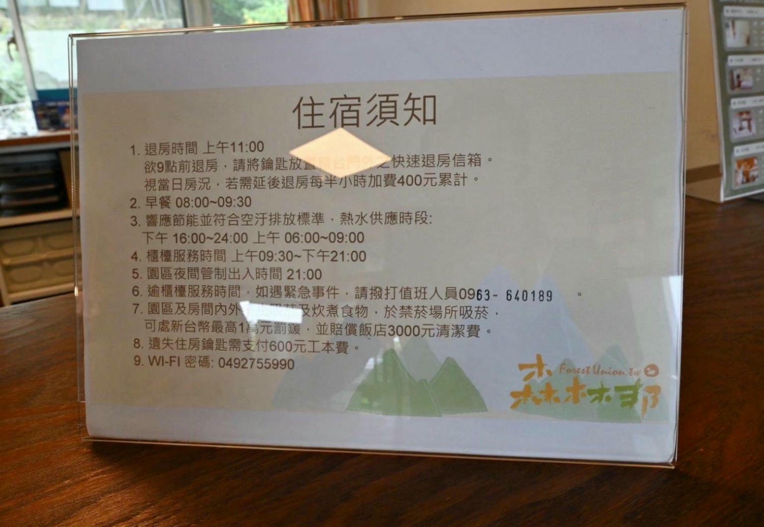 南投縣鹿谷鄉住宿推薦｜鳳凰⦁森之鳴｜鳳凰自然教育園區生態導覽，玻璃霧屋一泊二食，遠離塵囂靜謐木屋之鳳凰·森之鳴入住心得分享！