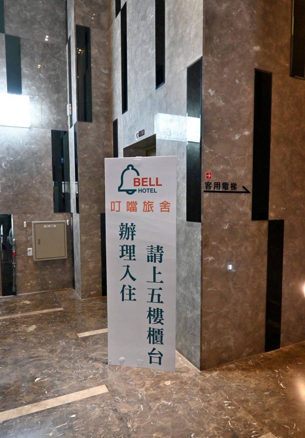 台中西屯區住宿推薦|叮噹旅舍Hotel Bell|輕鬆步行即可到逢甲夜市商圈,生活機能無懈可擊,吃喝玩樂應有盡有之叮噹旅舍入住心得分享! - 第7張圖 台中西屯區住宿推薦|叮噹旅舍Hotel Bell|輕鬆步行即可到逢甲夜市商圈,生活機能無懈可擊,吃喝玩樂應有盡有之叮噹旅舍入住心得分享!
