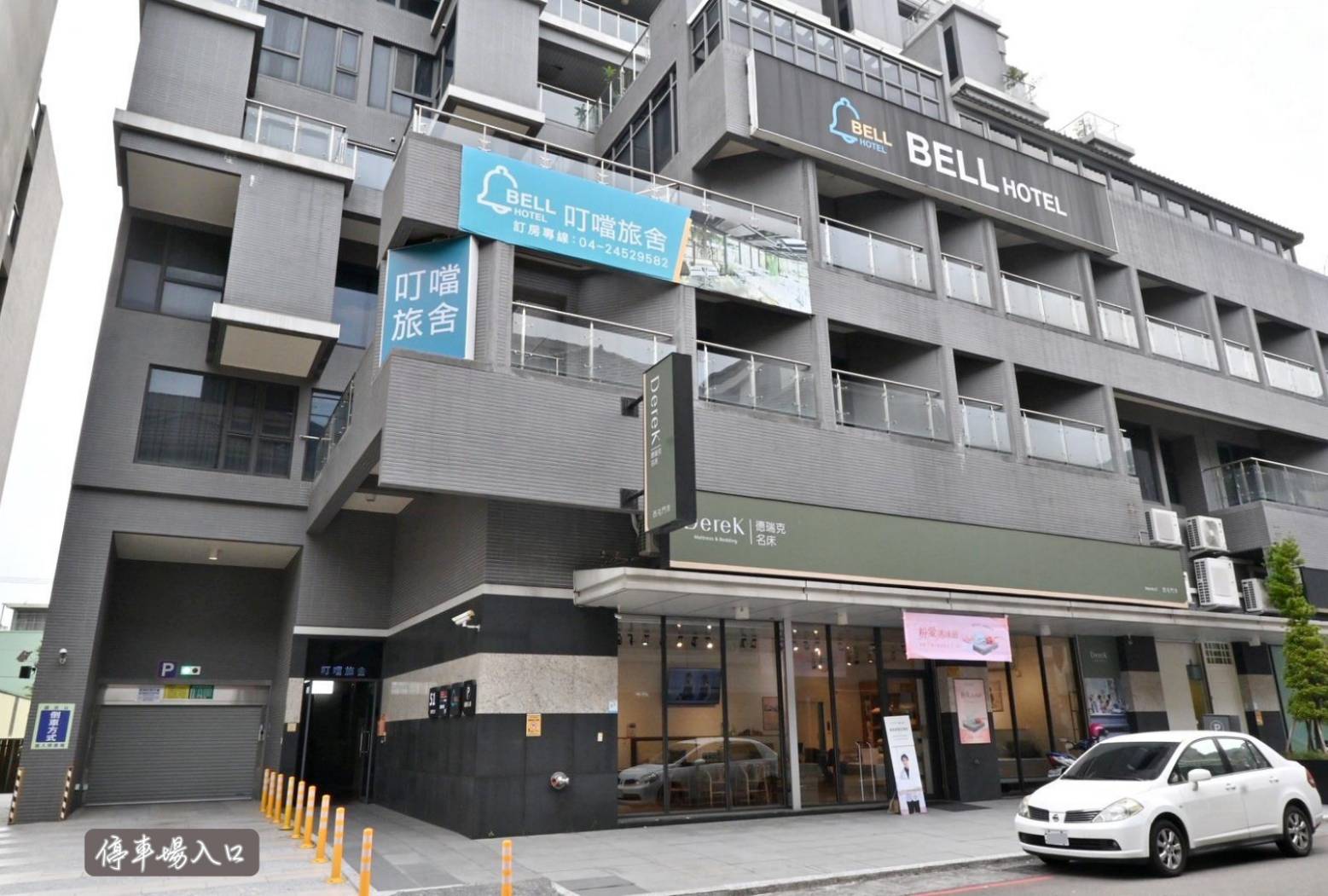 台中西屯區住宿推薦|叮噹旅舍Hotel Bell|輕鬆步行即可到逢甲夜市商圈,生活機能無懈可擊,吃喝玩樂應有盡有之叮噹旅舍入住心得分享! - 第11張圖 台中西屯區住宿推薦|叮噹旅舍Hotel Bell|輕鬆步行即可到逢甲夜市商圈,生活機能無懈可擊,吃喝玩樂應有盡有之叮噹旅舍入住心得分享!