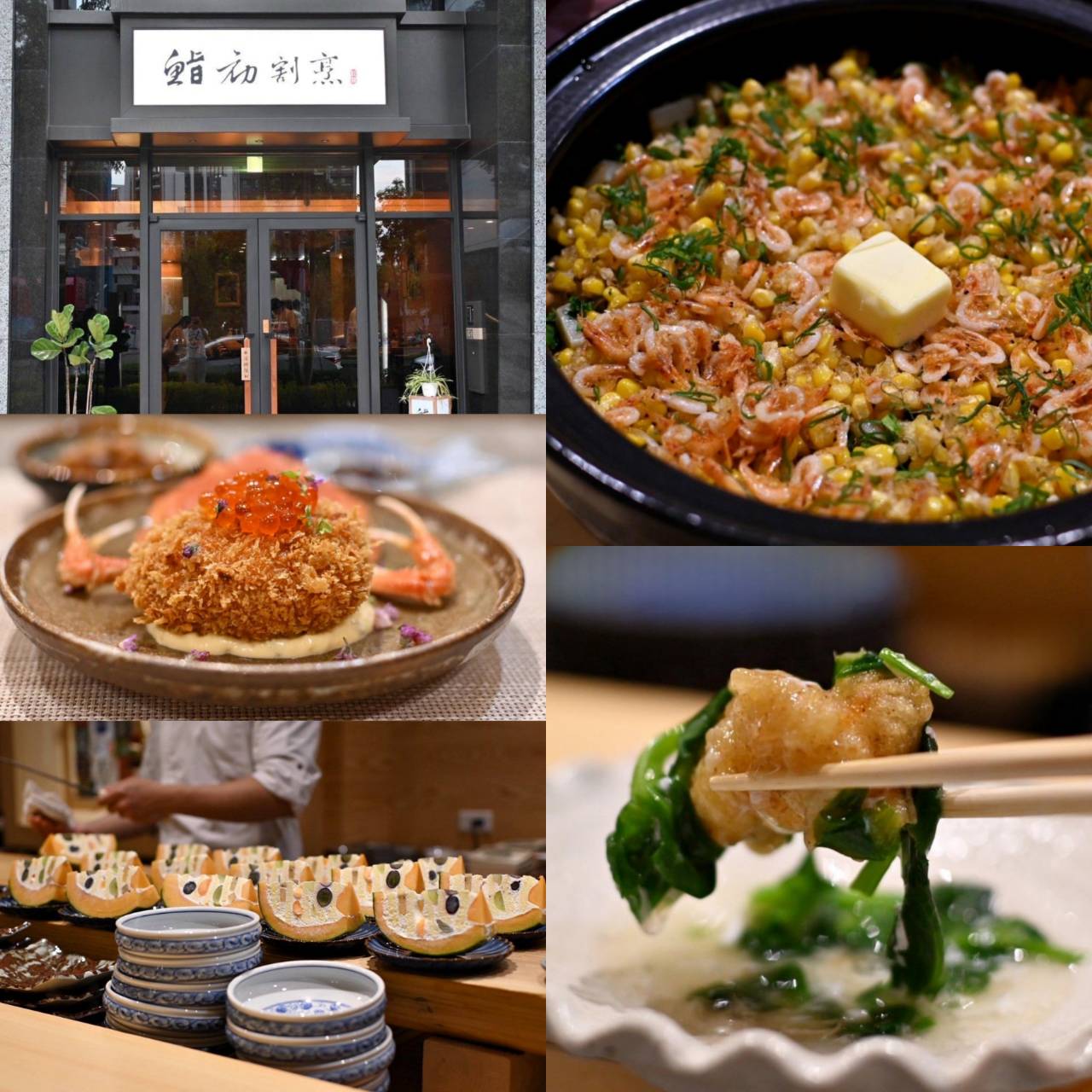 台中日本料理推薦｜台中市北屯區鮨初割烹料理｜全預約制割烹料理開箱，日式無菜單創意料理，一口入魂驚艷味蕾！