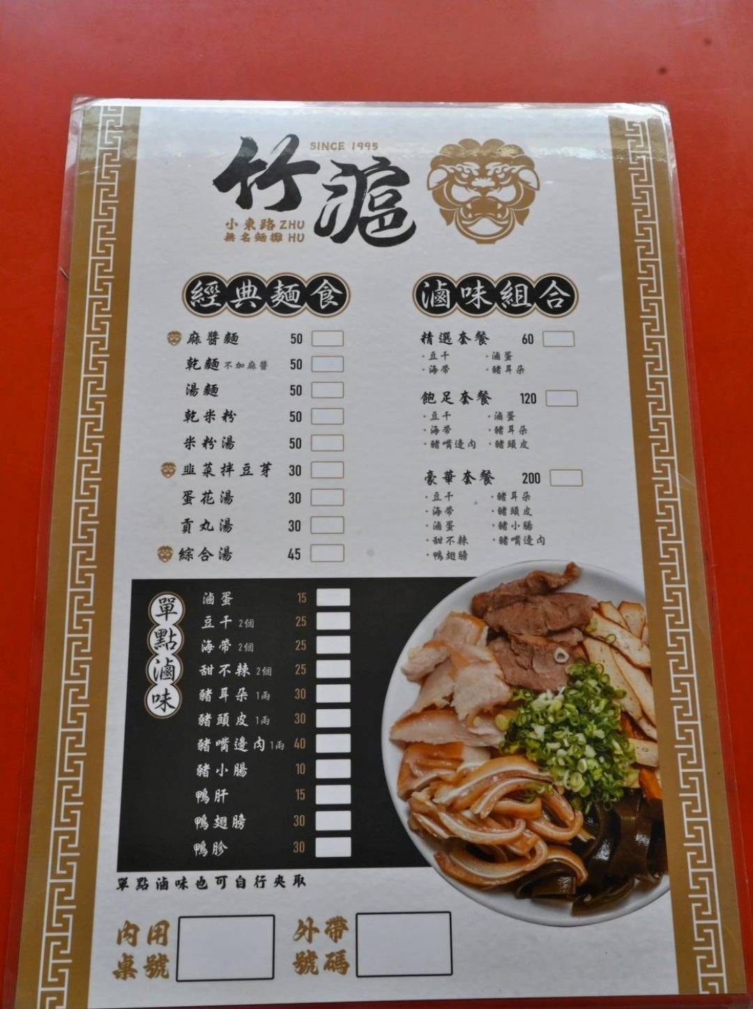 台南美食推薦|竹滬麵店(小東路無名麵店)|經典麻醬麵與滷味,高CP值平價料理、湯品麵食與滷味組合之美食饗宴! - 第19張圖 台南美食推薦|竹滬麵店(小東路無名麵店)|經典麻醬麵與滷味,高CP值平價料理、湯品麵食與滷味組合之美食饗宴!