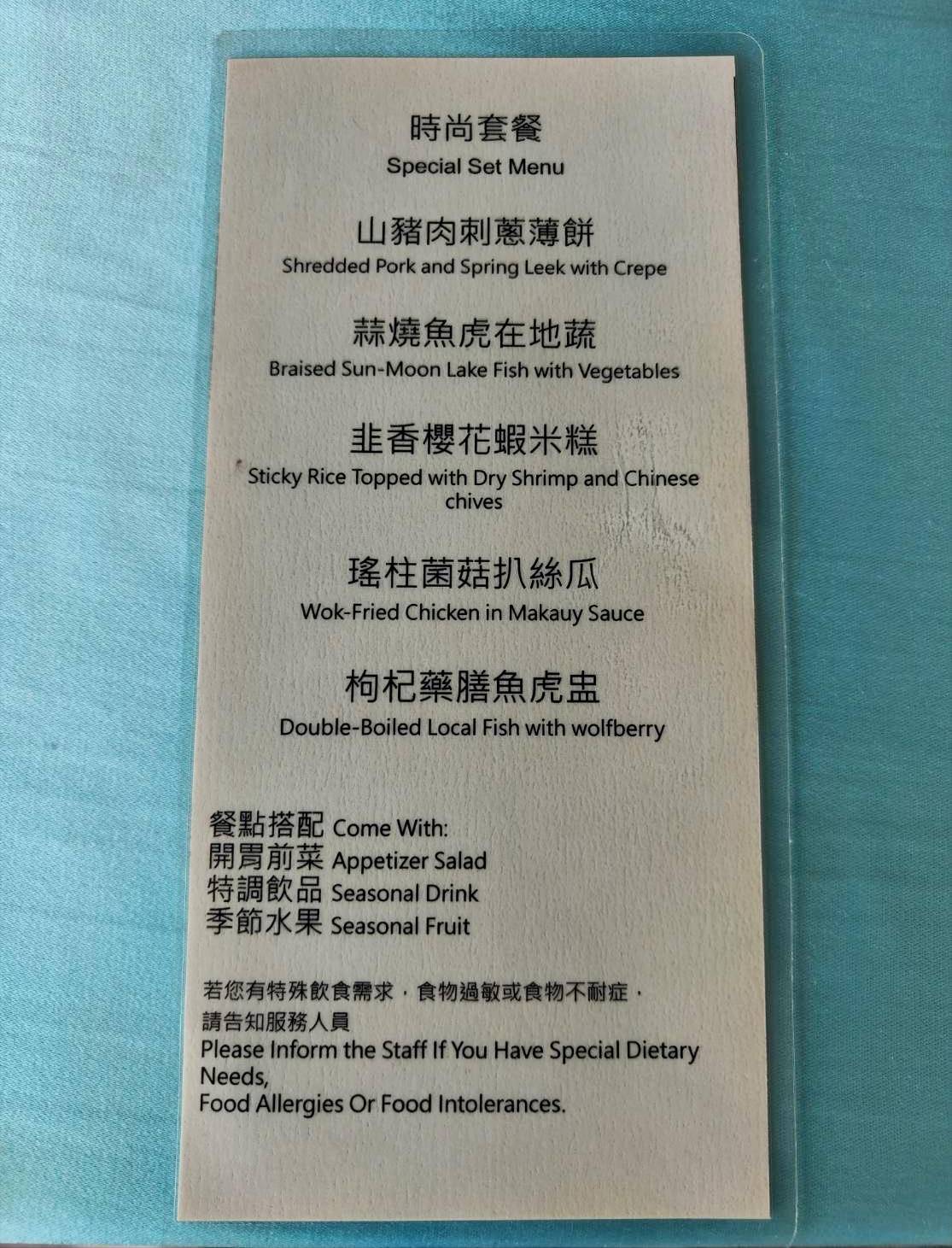 南投縣魚池鄉日月潭住宿推薦|力麗儷山林會館日月潭館|一覽日月潭絕美湖景,媲美星級料理與魚藻餐廳特色美食之儷山林會館日月潭館開箱分享! - 第75張圖 南投縣魚池鄉日月潭住宿推薦|力麗儷山林會館日月潭館|一覽日月潭絕美湖景,媲美星級料理與魚藻餐廳特色美食之儷山林會館日月潭館開箱分享!
