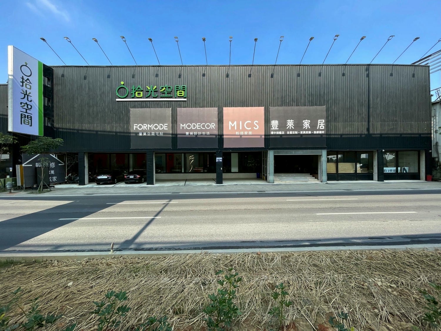 台中家具推薦|拾光空間 | Timespace 家居概念館:自營沙發工廠、木工廠、噴漆場,廠店合一全方位服務,客製化家具一站購足,輕鬆打造舒適迷人生活空間質感! - 第7張圖 台中家具推薦|拾光空間 | Timespace 家居概念館:自營沙發工廠、木工廠、噴漆場,廠店合一全方位服務,客製化家具一站購足,輕鬆打造舒適迷人生活空間質感!