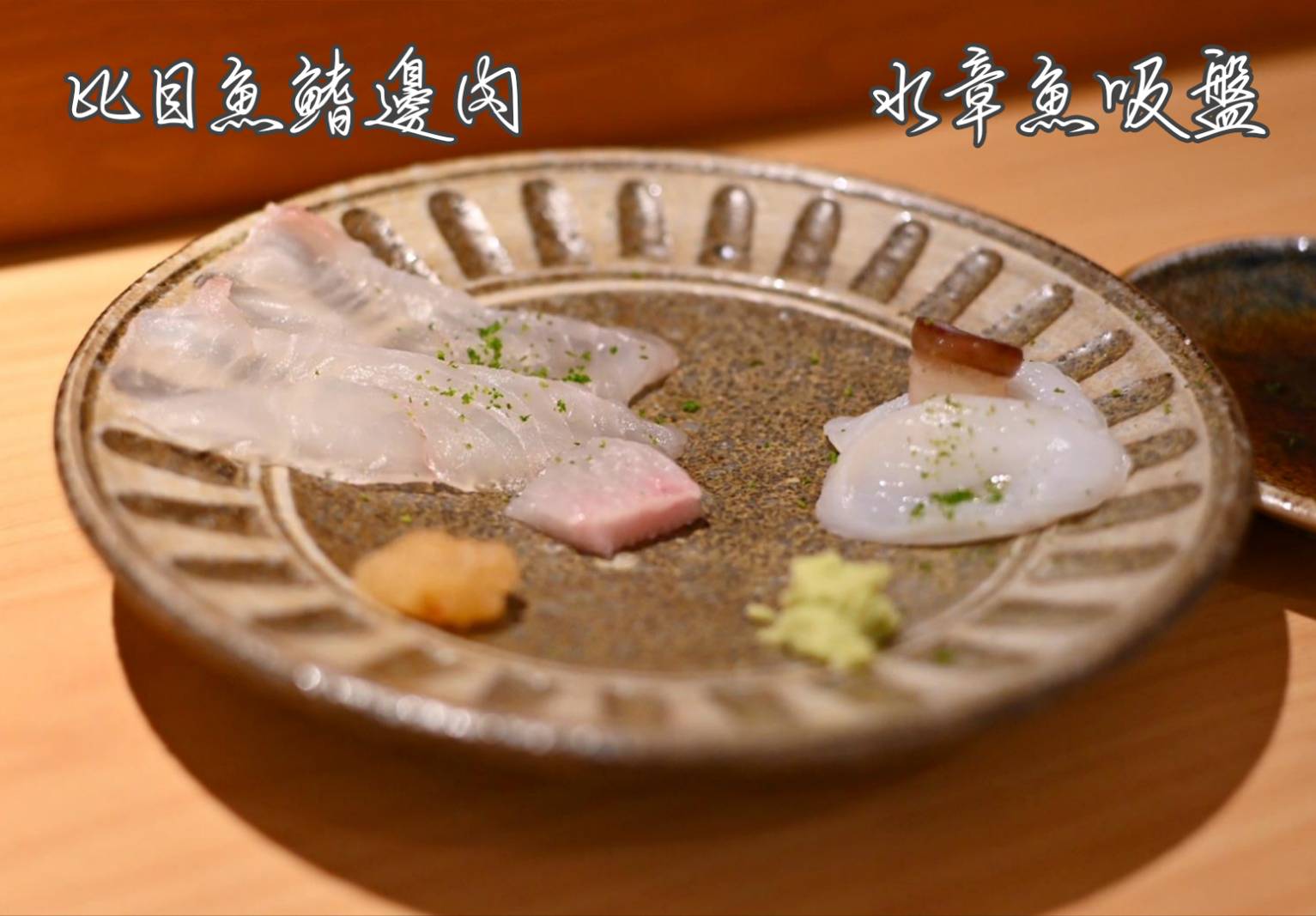 台中日本料理推薦|台中市北屯區匠旬割烹料理|全預約制割烹料理開箱,日式無菜單創意料理,入口驚艷餘韻繞舌! - 第25張圖 台中日本料理推薦|台中市北屯區匠旬割烹料理|全預約制割烹料理開箱,日式無菜單創意料理,入口驚艷餘韻繞舌!
