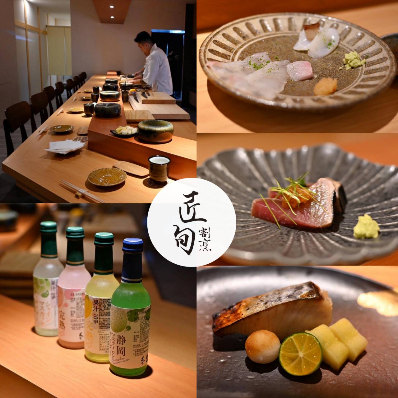 台中日本料理推薦|台中市北屯區匠旬割烹料理|全預約制割烹料理開箱,日式無菜單創意料理,入口驚艷餘韻繞舌! - 第3張圖 台中日本料理推薦|台中市北屯區匠旬割烹料理|全預約制割烹料理開箱,日式無菜單創意料理,入口驚艷餘韻繞舌!