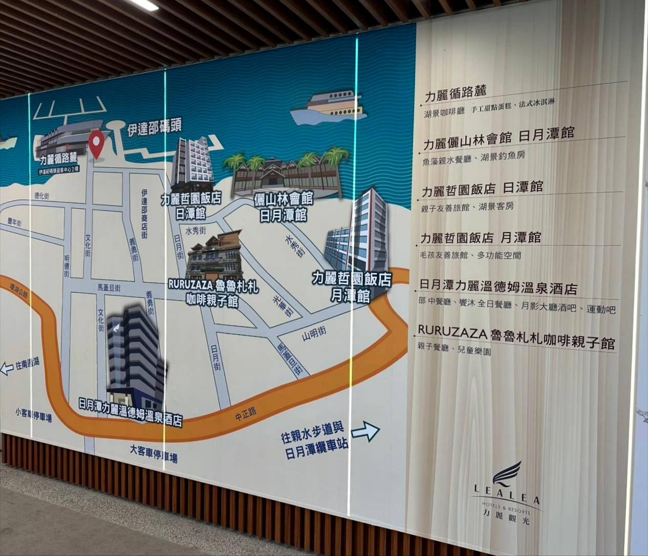 南投縣魚池鄉日月潭住宿推薦|力麗儷山林會館日月潭館|一覽日月潭絕美湖景,媲美星級料理與魚藻餐廳特色美食之儷山林會館日月潭館開箱分享! - 第65張圖 南投縣魚池鄉日月潭住宿推薦|力麗儷山林會館日月潭館|一覽日月潭絕美湖景,媲美星級料理與魚藻餐廳特色美食之儷山林會館日月潭館開箱分享!