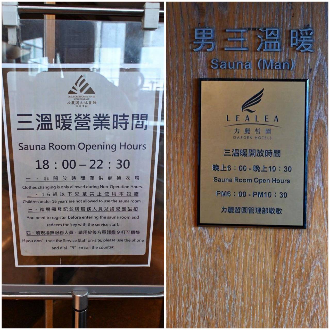 南投縣魚池鄉日月潭住宿推薦|力麗儷山林會館日月潭館|一覽日月潭絕美湖景,媲美星級料理與魚藻餐廳特色美食之儷山林會館日月潭館開箱分享! - 第93張圖 南投縣魚池鄉日月潭住宿推薦|力麗儷山林會館日月潭館|一覽日月潭絕美湖景,媲美星級料理與魚藻餐廳特色美食之儷山林會館日月潭館開箱分享!
