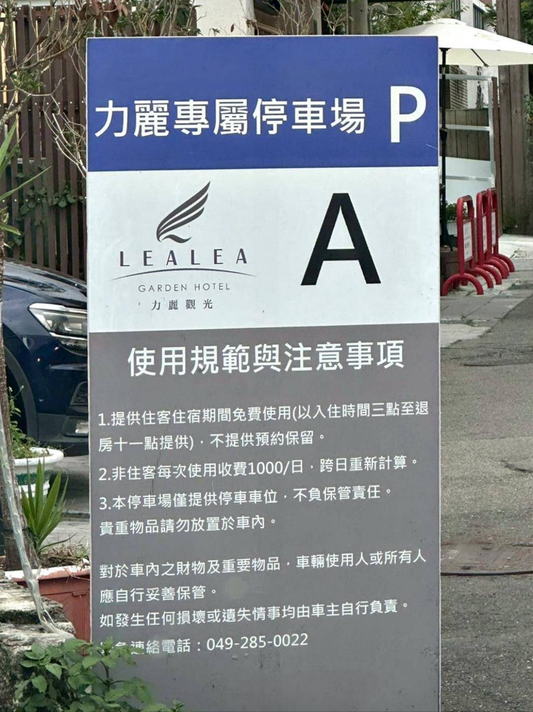 南投縣魚池鄉日月潭住宿推薦|力麗儷山林會館日月潭館|一覽日月潭絕美湖景,媲美星級料理與魚藻餐廳特色美食之儷山林會館日月潭館開箱分享! - 第9張圖 南投縣魚池鄉日月潭住宿推薦|力麗儷山林會館日月潭館|一覽日月潭絕美湖景,媲美星級料理與魚藻餐廳特色美食之儷山林會館日月潭館開箱分享!