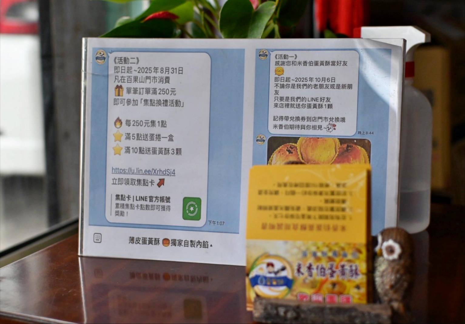 彰化伴手禮推薦|彰化縣員林市米香伯蛋黃酥-101米香|員林在地40年老店,手工皮薄酥脆、鹹甜適中蛋黃酥,古法醃漬紅土鹹蛋黃,香醇細緻不甜膩! - 第11張圖 彰化伴手禮推薦|彰化縣員林市米香伯蛋黃酥-101米香|員林在地40年老店,手工皮薄酥脆、鹹甜適中蛋黃酥,古法醃漬紅土鹹蛋黃,香醇細緻不甜膩!
