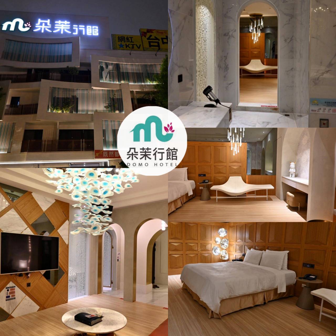 台中市西屯區住宿推薦|朵茉行館DoMo Hotel|台中豪宅式藝術酒店,一泊一食,提供賓至如歸的舒適體驗之朵茉行館開箱分享! - 第5張圖 台中市西屯區住宿推薦|朵茉行館DoMo Hotel|台中豪宅式藝術酒店,一泊一食,提供賓至如歸的舒適體驗之朵茉行館開箱分享!