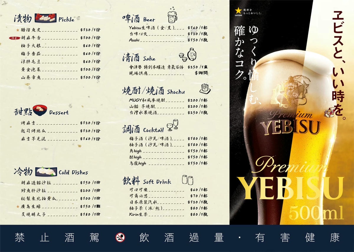 台中居酒屋推薦|台中市西區miso izakaya日式串燒居酒屋美村店|主打炭火串燒,主廚手作多樣炸物及煮物美食,創意日式料理饗宴,一吃就愛上! - 第23張圖 台中居酒屋推薦|台中市西區miso izakaya日式串燒居酒屋美村店|主打炭火串燒,主廚手作多樣炸物及煮物美食,創意日式料理饗宴,一吃就愛上!
