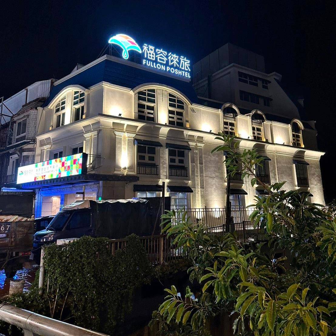 屏東縣恆春鎮住宿推薦|福容徠旅墾丁店|福容大飯店旗下輕旅品牌,免費迎賓點心飲品、近大街之福容徠旅墾丁店開箱分享! - 第8張圖 屏東縣恆春鎮住宿推薦|福容徠旅墾丁店|福容大飯店旗下輕旅品牌,免費迎賓點心飲品、近大街之福容徠旅墾丁店開箱分享!