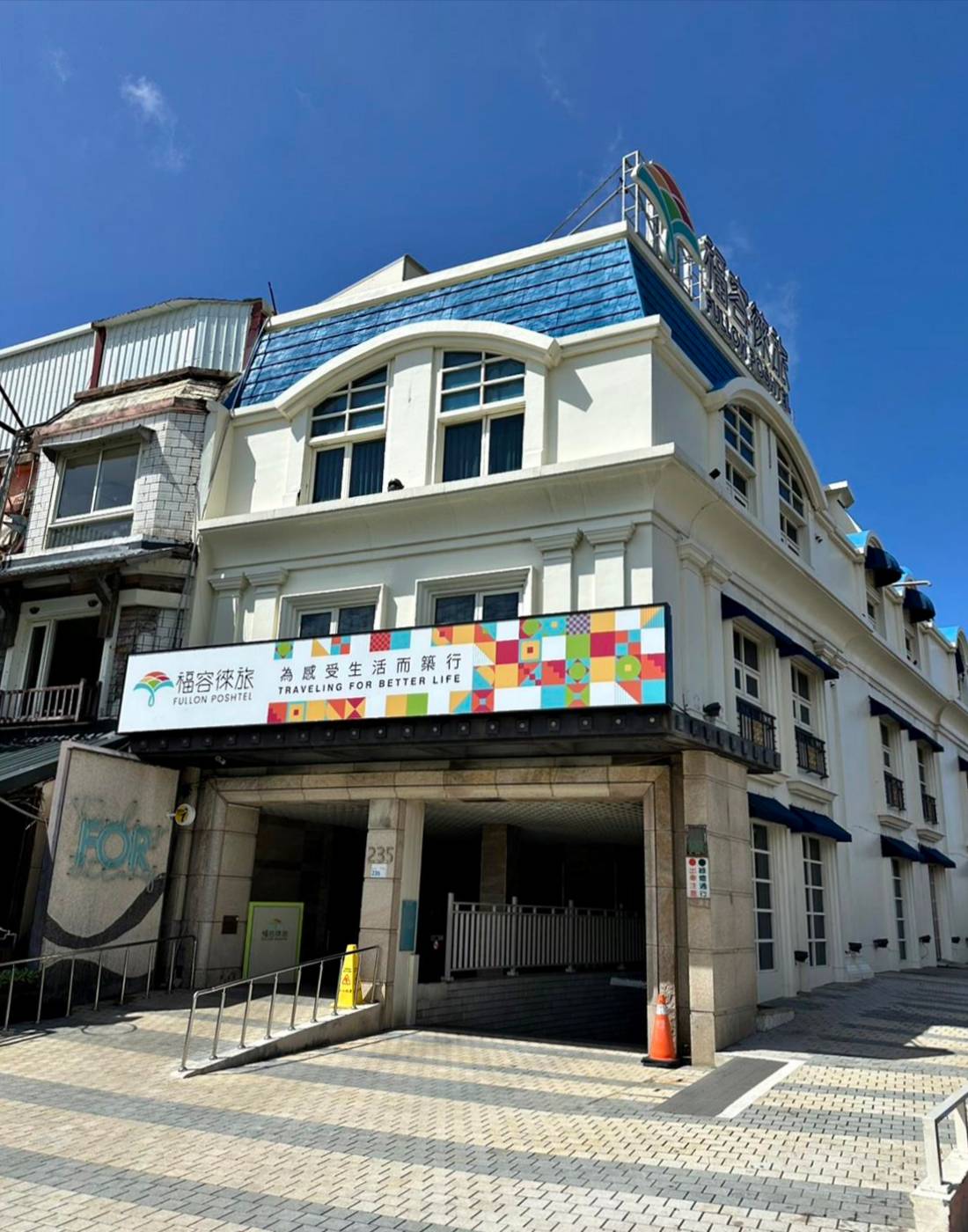 屏東縣恆春鎮住宿推薦|福容徠旅墾丁店|福容大飯店旗下輕旅品牌,免費迎賓點心飲品、近大街之福容徠旅墾丁店開箱分享! - 第13張圖 屏東縣恆春鎮住宿推薦|福容徠旅墾丁店|福容大飯店旗下輕旅品牌,免費迎賓點心飲品、近大街之福容徠旅墾丁店開箱分享!