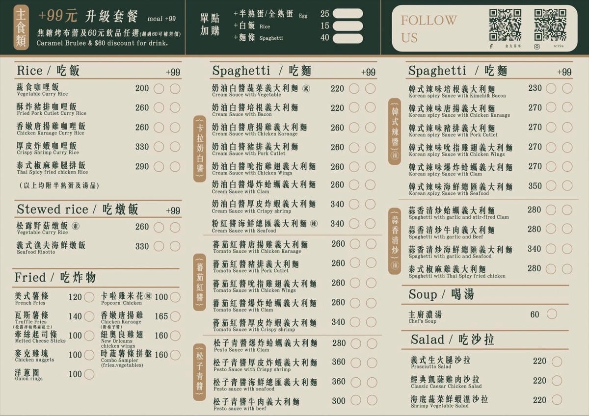 台中義式料理推薦|台中市大里區食久。茶事|溫馨綠意貨櫃屋餐廳,義大利麵、甜點、特調飲品通通有,一吃成癮、流連忘返的創意料理! - 第17張圖 台中義式料理推薦|台中市大里區食久。茶事|溫馨綠意貨櫃屋餐廳,義大利麵、甜點、特調飲品通通有,一吃成癮、流連忘返的創意料理!