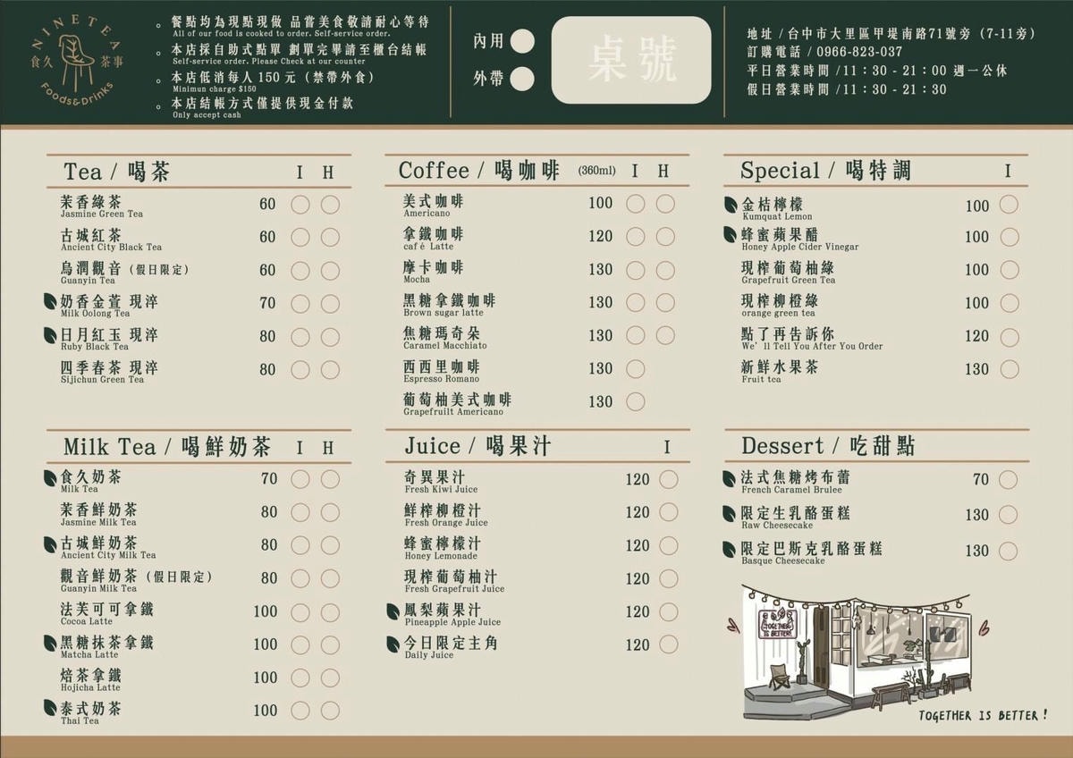 台中義式料理推薦|台中市大里區食久。茶事|溫馨綠意貨櫃屋餐廳,義大利麵、甜點、特調飲品通通有,一吃成癮、流連忘返的創意料理! - 第18張圖 台中義式料理推薦|台中市大里區食久。茶事|溫馨綠意貨櫃屋餐廳,義大利麵、甜點、特調飲品通通有,一吃成癮、流連忘返的創意料理!
