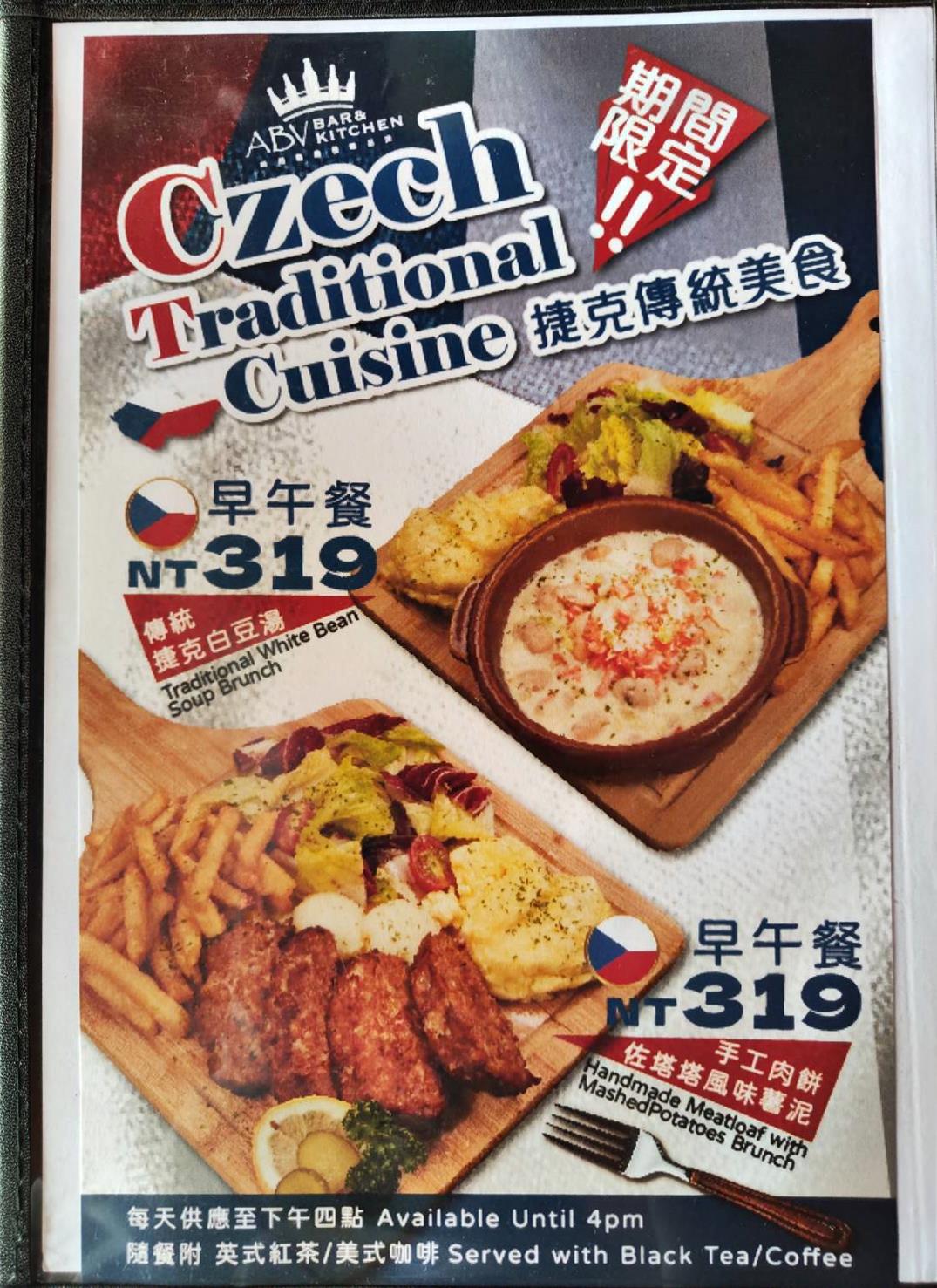 台中餐酒館推薦|台中市西區ABV Bar & Kitchen地中海餐酒館台中概念店|全台唯一700款啤酒長廊,主打地中海料理,創意歐陸美味饗宴,一吃就愛上! - 第14張圖 台中餐酒館推薦|台中市西區ABV Bar & Kitchen地中海餐酒館台中概念店|全台唯一700款啤酒長廊,主打地中海料理,創意歐陸美味饗宴,一吃就愛上!