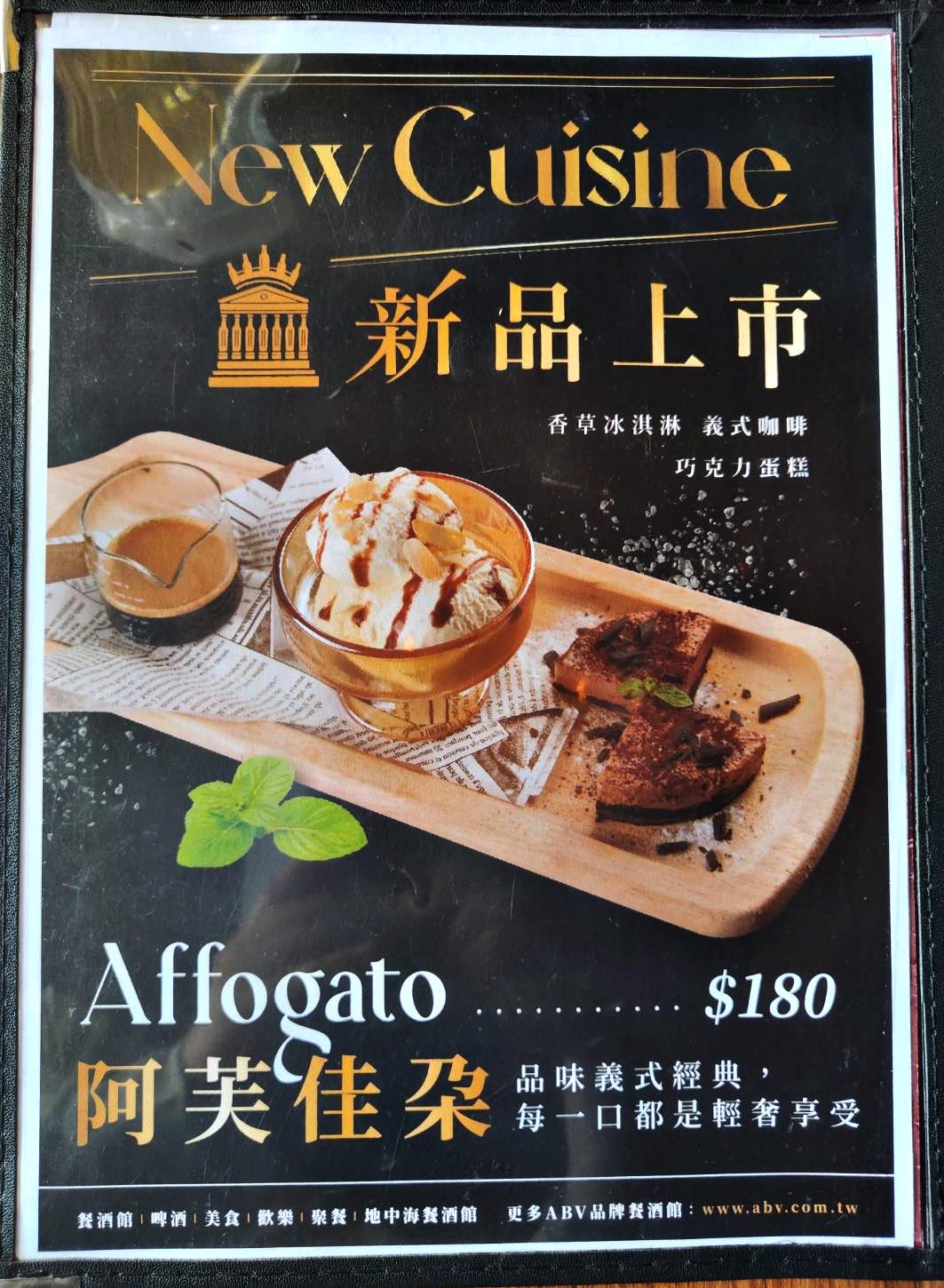 台中餐酒館推薦|台中市西區ABV Bar & Kitchen地中海餐酒館台中概念店|全台唯一700款啤酒長廊,主打地中海料理,創意歐陸美味饗宴,一吃就愛上! - 第40張圖 台中餐酒館推薦|台中市西區ABV Bar & Kitchen地中海餐酒館台中概念店|全台唯一700款啤酒長廊,主打地中海料理,創意歐陸美味饗宴,一吃就愛上!
