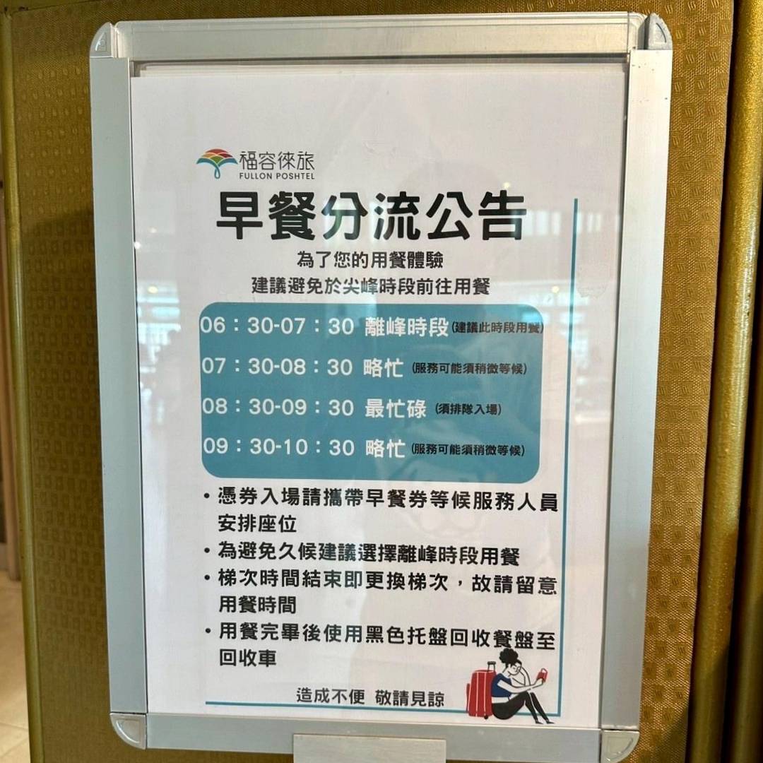 屏東縣恆春鎮住宿推薦|福容徠旅墾丁店|福容大飯店旗下輕旅品牌,免費迎賓點心飲品、近大街之福容徠旅墾丁店開箱分享! - 第73張圖 屏東縣恆春鎮住宿推薦|福容徠旅墾丁店|福容大飯店旗下輕旅品牌,免費迎賓點心飲品、近大街之福容徠旅墾丁店開箱分享!