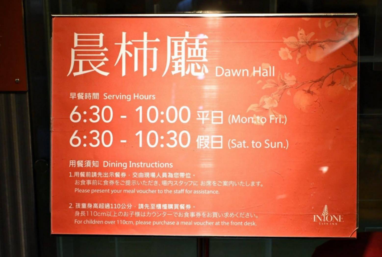 台中市西屯區住宿推薦|文華道會館In One City Inn|免費停車設施多元附舒緩泡腳池,步行即達逢甲夜市,吃喝玩樂、生活機能便利的文華道會館入住心得分享! - 第58張圖 台中市西屯區住宿推薦|文華道會館In One City Inn|免費停車設施多元附舒緩泡腳池,步行即達逢甲夜市,吃喝玩樂、生活機能便利的文華道會館入住心得分享!