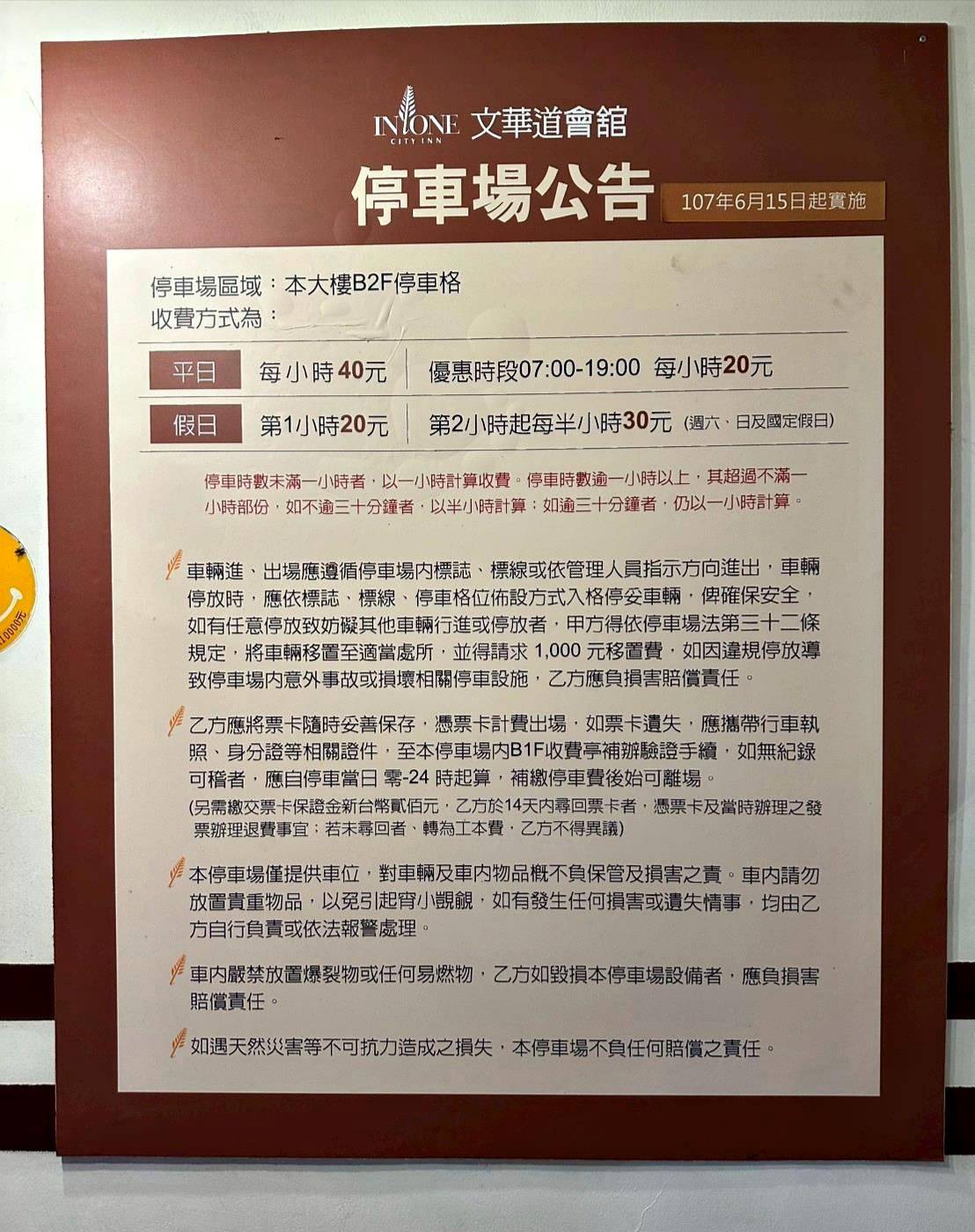 台中市西屯區住宿推薦|文華道會館In One City Inn|免費停車設施多元附舒緩泡腳池,步行即達逢甲夜市,吃喝玩樂、生活機能便利的文華道會館入住心得分享! - 第14張圖 台中市西屯區住宿推薦|文華道會館In One City Inn|免費停車設施多元附舒緩泡腳池,步行即達逢甲夜市,吃喝玩樂、生活機能便利的文華道會館入住心得分享!
