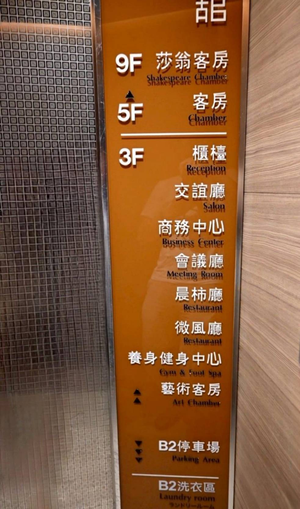 台中市西屯區住宿推薦|文華道會館In One City Inn|免費停車設施多元附舒緩泡腳池,步行即達逢甲夜市,吃喝玩樂、生活機能便利的文華道會館入住心得分享! - 第7張圖 台中市西屯區住宿推薦|文華道會館In One City Inn|免費停車設施多元附舒緩泡腳池,步行即達逢甲夜市,吃喝玩樂、生活機能便利的文華道會館入住心得分享!