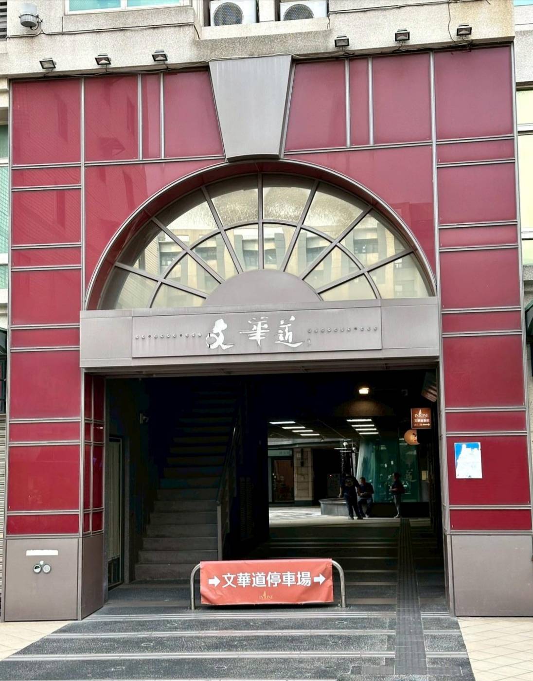 台中市西屯區住宿推薦|文華道會館In One City Inn|免費停車設施多元附舒緩泡腳池,步行即達逢甲夜市,吃喝玩樂、生活機能便利的文華道會館入住心得分享! - 第5張圖 台中市西屯區住宿推薦|文華道會館In One City Inn|免費停車設施多元附舒緩泡腳池,步行即達逢甲夜市,吃喝玩樂、生活機能便利的文華道會館入住心得分享!