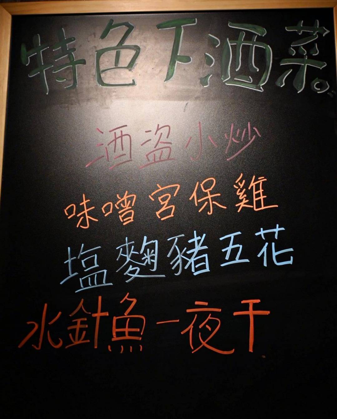 台中居酒屋推薦|台中市西區miso izakaya日式串燒居酒屋美村店|主打炭火串燒,主廚手作多樣炸物及煮物美食,創意日式料理饗宴,一吃就愛上! - 第54張圖 台中居酒屋推薦|台中市西區miso izakaya日式串燒居酒屋美村店|主打炭火串燒,主廚手作多樣炸物及煮物美食,創意日式料理饗宴,一吃就愛上!