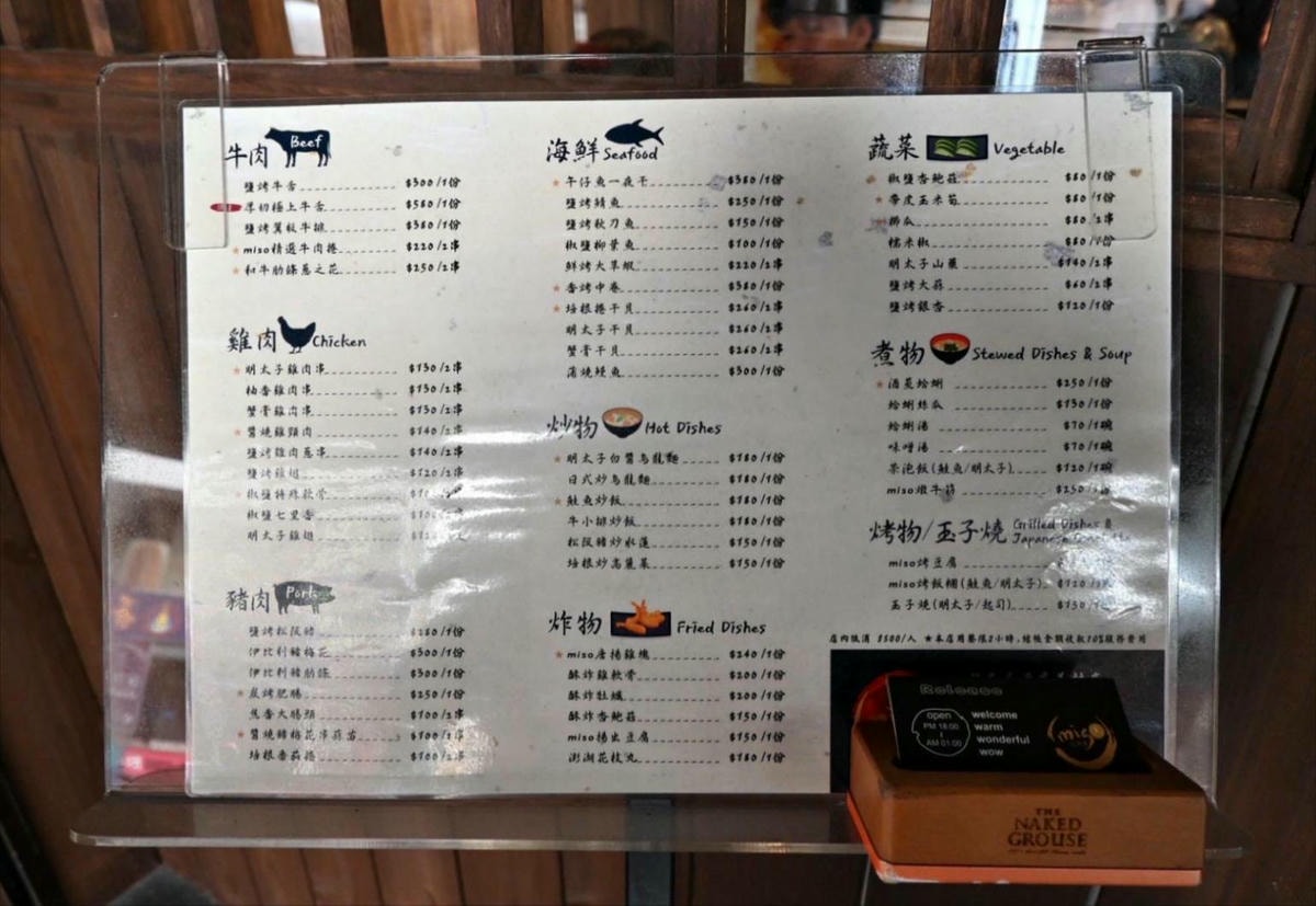 台中居酒屋推薦|台中市西區miso izakaya日式串燒居酒屋美村店|主打炭火串燒,主廚手作多樣炸物及煮物美食,創意日式料理饗宴,一吃就愛上! - 第8張圖 台中居酒屋推薦|台中市西區miso izakaya日式串燒居酒屋美村店|主打炭火串燒,主廚手作多樣炸物及煮物美食,創意日式料理饗宴,一吃就愛上!