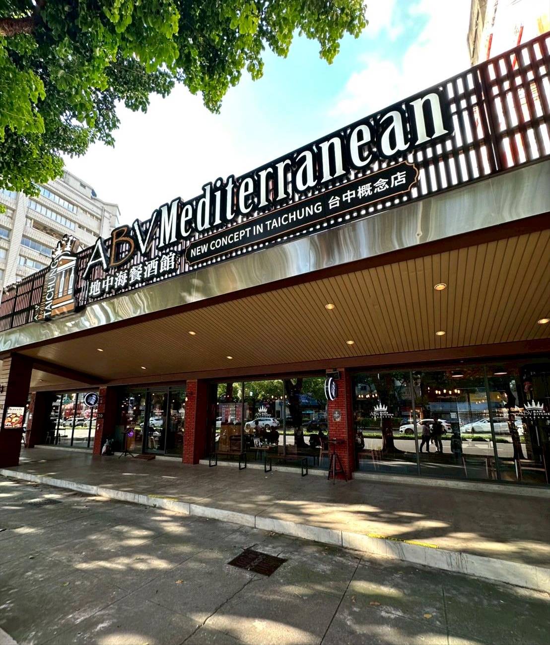 台中餐酒館推薦|台中市西區ABV Bar & Kitchen地中海餐酒館台中概念店|全台唯一700款啤酒長廊,主打地中海料理,創意歐陸美味饗宴,一吃就愛上! - 第5張圖 台中餐酒館推薦|台中市西區ABV Bar & Kitchen地中海餐酒館台中概念店|全台唯一700款啤酒長廊,主打地中海料理,創意歐陸美味饗宴,一吃就愛上!