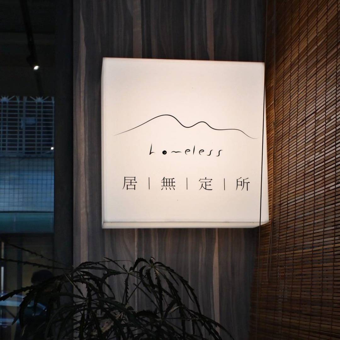 台中異國料理推薦|台中市西區居無定所餐廳|主廚匠心手作海鮮、唐揚雞、鴨胸、釜飯、特調飲品,創意美食饗宴,讓人一吃成主顧! - 第7張圖 台中異國料理推薦|台中市西區居無定所餐廳|主廚匠心手作海鮮、唐揚雞、鴨胸、釜飯、特調飲品,創意美食饗宴,讓人一吃成主顧!