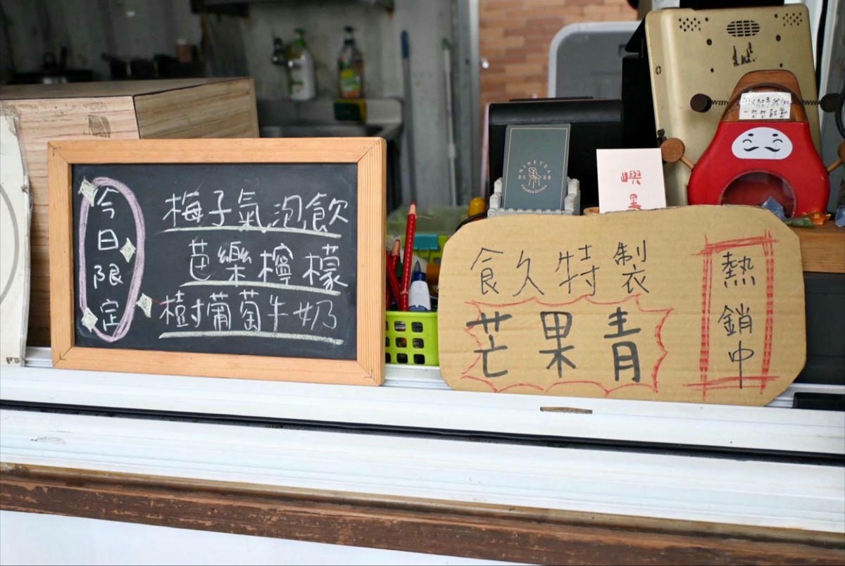 台中義式料理推薦|台中市大里區食久。茶事|溫馨綠意貨櫃屋餐廳,義大利麵、甜點、特調飲品通通有,一吃成癮、流連忘返的創意料理! - 第39張圖 台中義式料理推薦|台中市大里區食久。茶事|溫馨綠意貨櫃屋餐廳,義大利麵、甜點、特調飲品通通有,一吃成癮、流連忘返的創意料理!