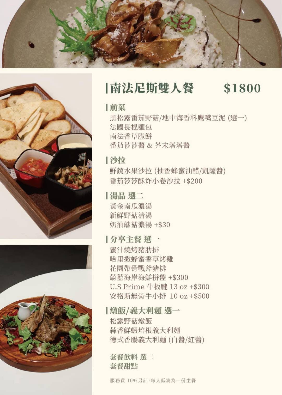 台中異國料理推薦|台中市北屯區綠萼159 地中海南法料理|全台唯一兔奴俱樂部,寵物友善餐廳,主打地中海南法料理,創意味蕾饗宴一吃就上癮! - 第37張圖 台中異國料理推薦|台中市北屯區綠萼159 地中海南法料理|全台唯一兔奴俱樂部,寵物友善餐廳,主打地中海南法料理,創意味蕾饗宴一吃就上癮!