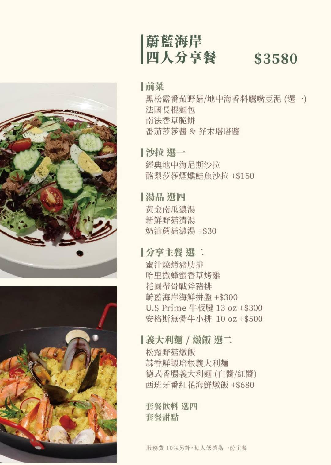 台中異國料理推薦|台中市北屯區綠萼159 地中海南法料理|全台唯一兔奴俱樂部,寵物友善餐廳,主打地中海南法料理,創意味蕾饗宴一吃就上癮! - 第38張圖 台中異國料理推薦|台中市北屯區綠萼159 地中海南法料理|全台唯一兔奴俱樂部,寵物友善餐廳,主打地中海南法料理,創意味蕾饗宴一吃就上癮!