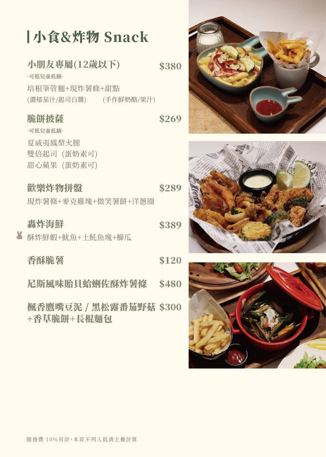 台中異國料理推薦｜台中市北屯區綠萼159 地中海南法料理｜全台唯一兔奴俱樂部，寵物友善餐廳，主打地中海南法料理，創意味蕾饗宴一吃就上癮！
