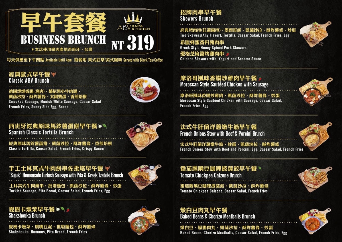 台中餐酒館推薦|台中市西區ABV Bar & Kitchen地中海餐酒館台中概念店|全台唯一700款啤酒長廊,主打地中海料理,創意歐陸美味饗宴,一吃就愛上! - 第9張圖 台中餐酒館推薦|台中市西區ABV Bar & Kitchen地中海餐酒館台中概念店|全台唯一700款啤酒長廊,主打地中海料理,創意歐陸美味饗宴,一吃就愛上!